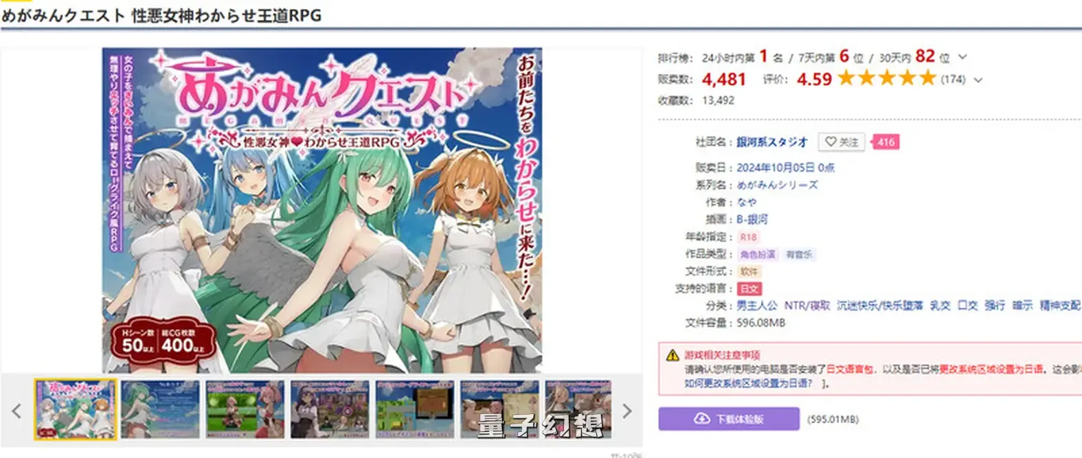 [异世界召唤/NTR] 魅梦任务：恶女神启蒙王道RPG めがみんクエスト 性悪女神わからせ王道RPG V1.7 内嵌AI汉化版[1.56G] 手机游戏 第2张