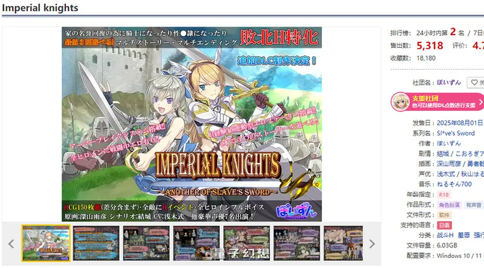【奇幻RPG/战斗/异种】帝国骑士（Imperial knights）Ver1.05 汉化版 [6.90G] 电脑游戏 第2张