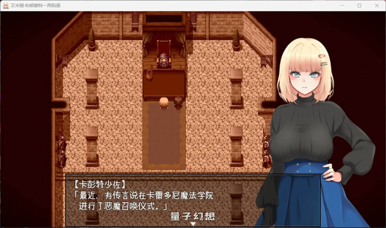【艾米丽/RPG】布兰切特多次堕落~在魔法学院重复的一周 V1.24 +OV1.00 官方中文版 [1.85G] 电脑游戏 第2张