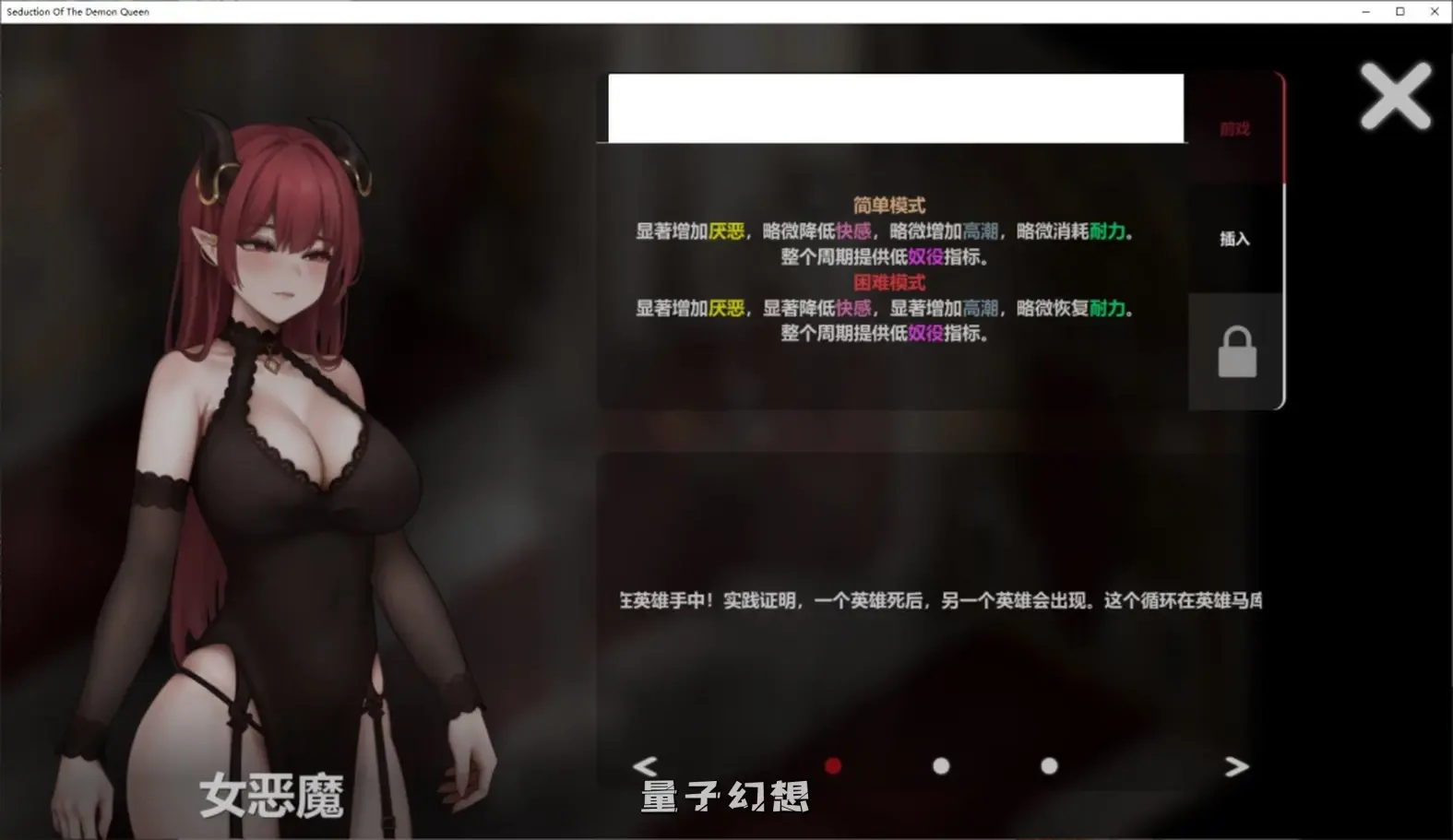 【狂野之旅/SLG】 恶魔女王的诱惑 Ver0.2.7.5 官方中文版 更新[358M] 电脑游戏 第2张
