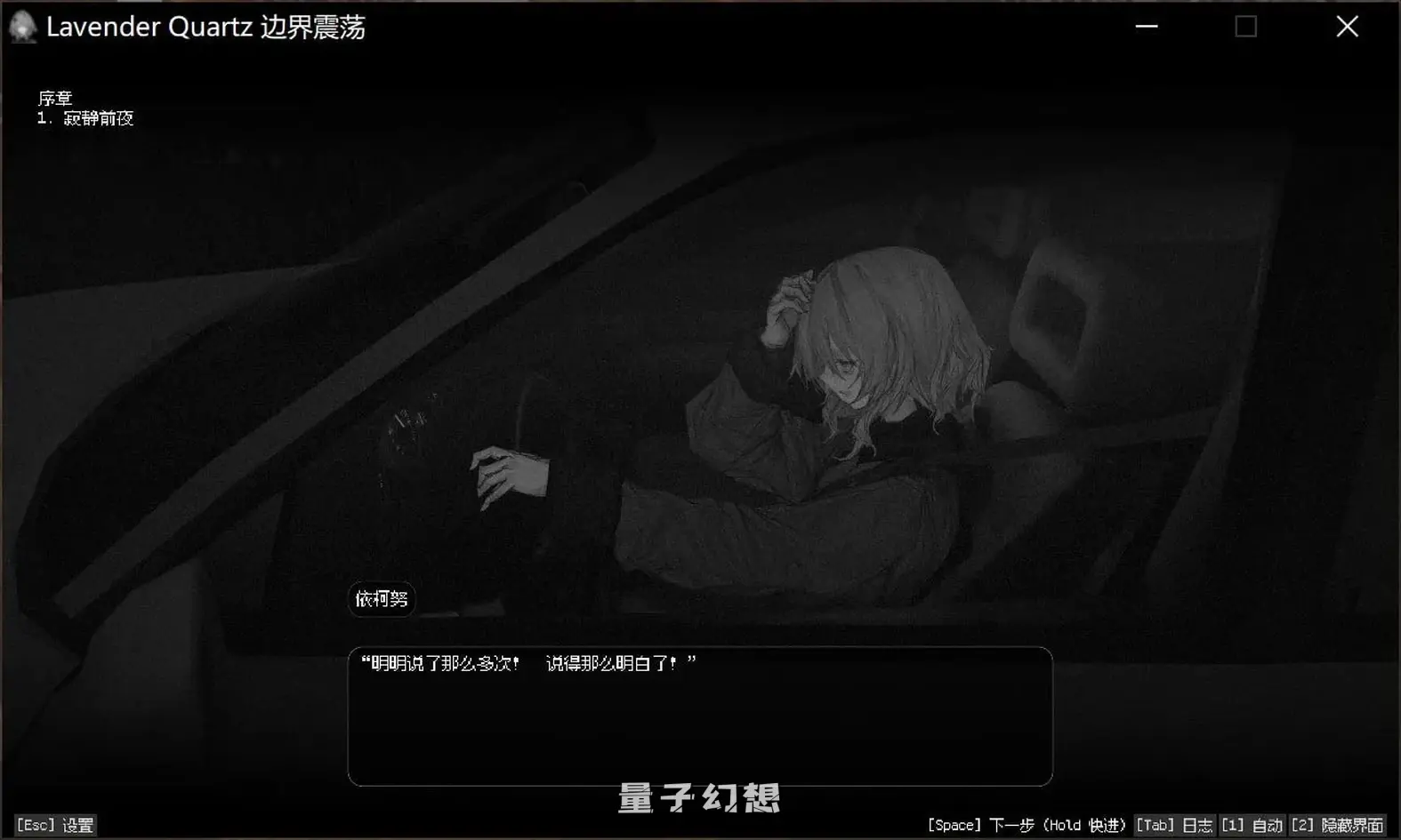 【依柯努/ADV】 境界秤動 境界秤動 Lavender Quartz 官中版 [5.46G] 电脑游戏 第2张
