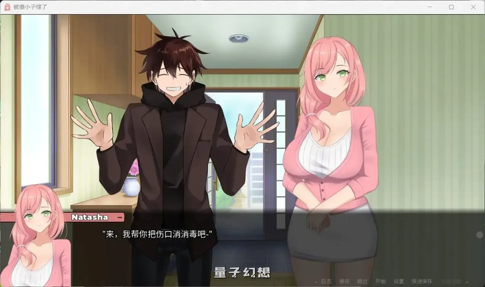 【娜塔莎/SLG】意外的艳福 V1.0官方中文版[2.26G] 手机游戏 第2张