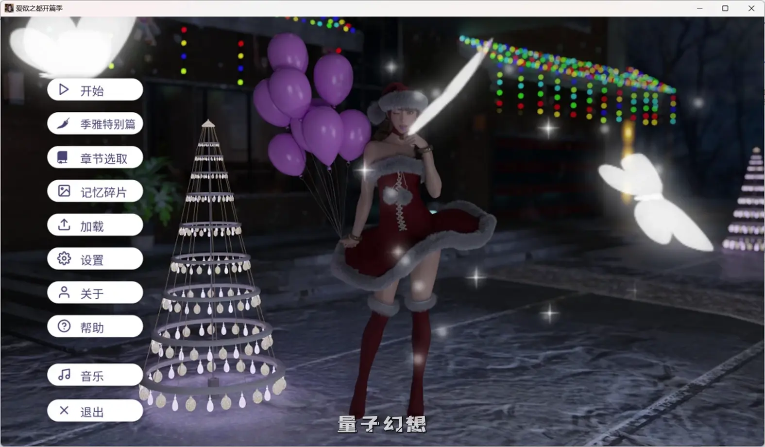 【罗斯维尔市/SLG】城市之光:爱之都开篇季 [v0.1.9.8-new_ui]官中[9.88G] 手机游戏 第2张
