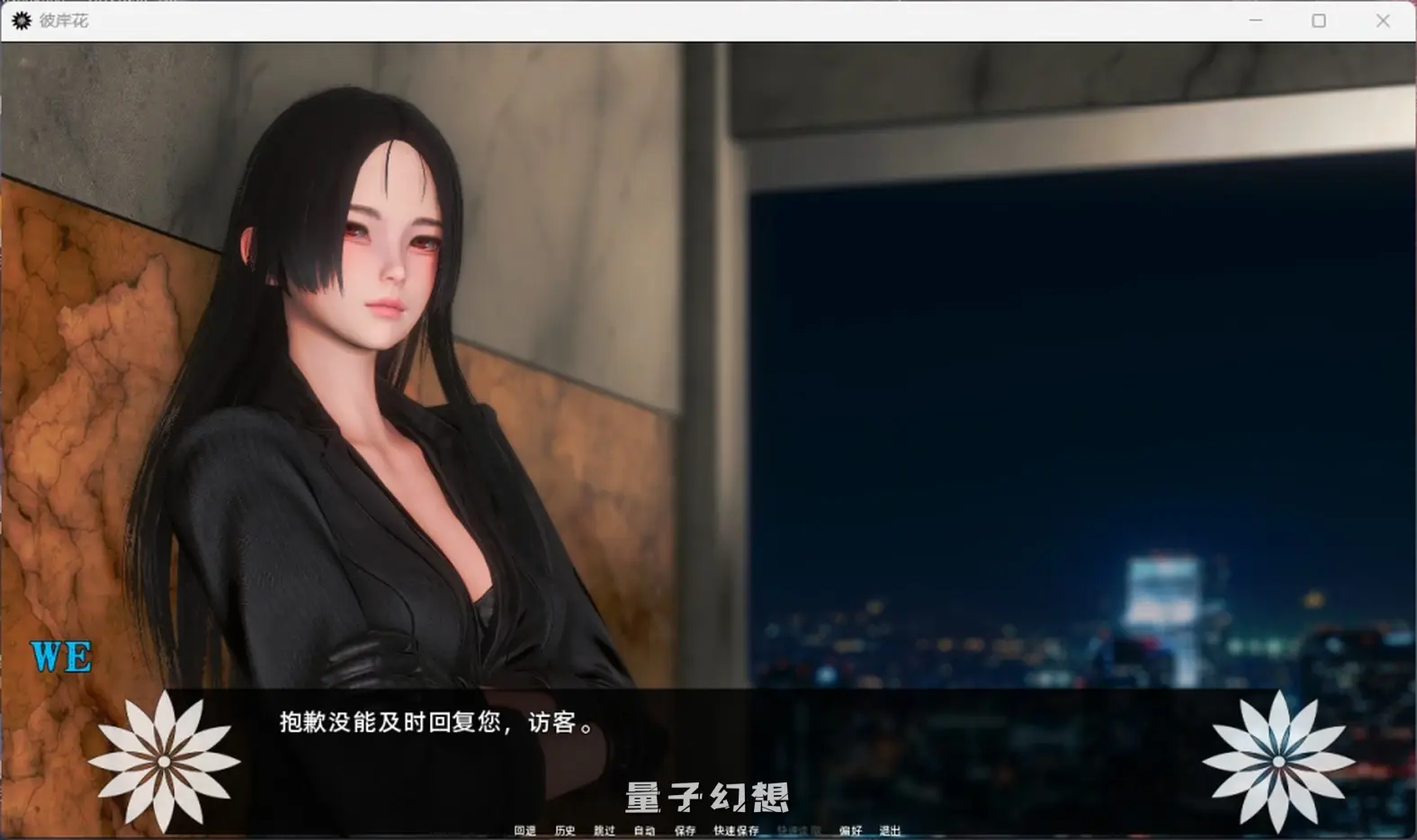 【八神慎/SLG】彼岸花 Ch.7官方中文版[更新7.26G] 手机游戏 第2张
