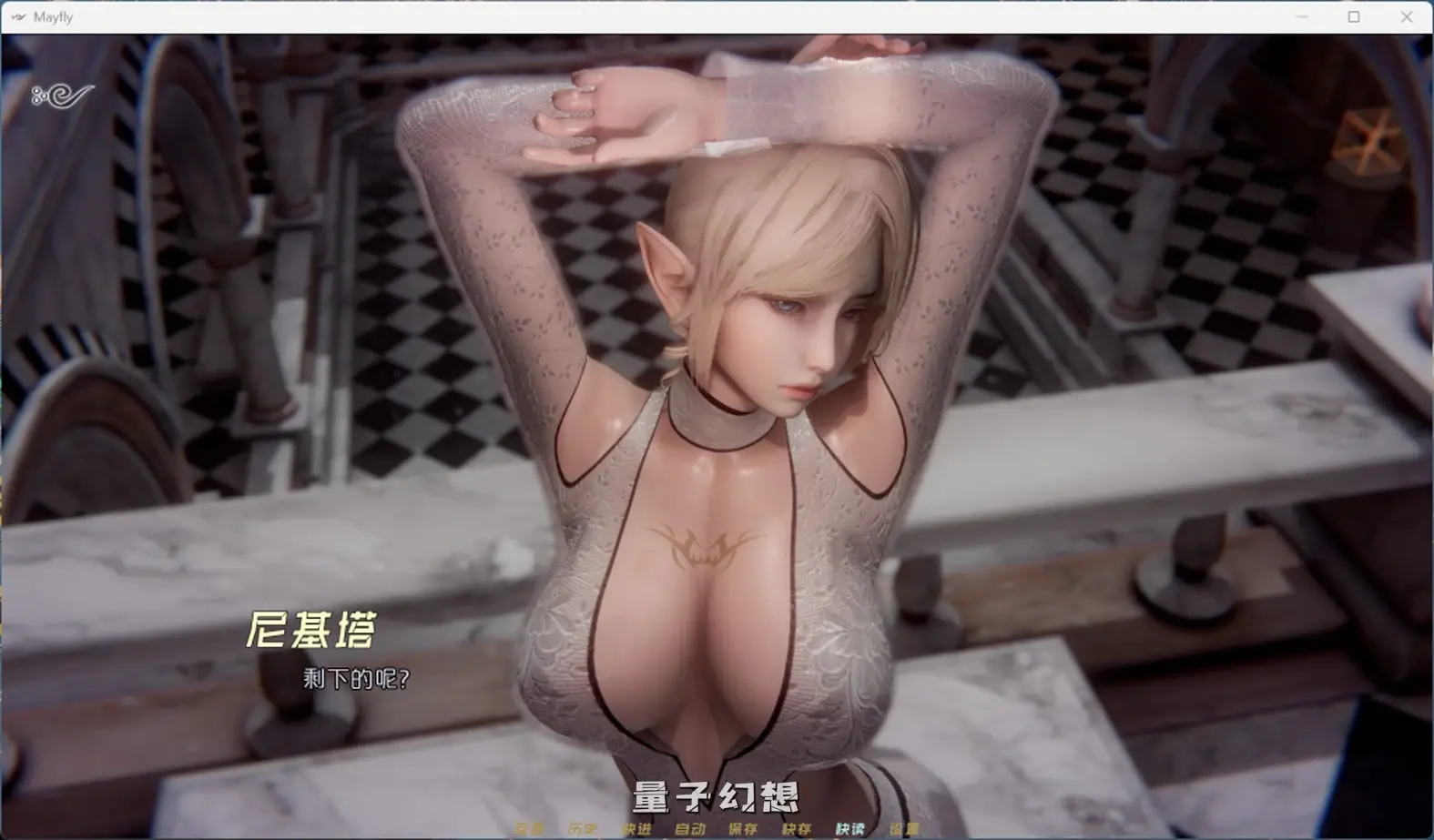 【德文郡/SLG】MayFly 蜉蝣 EP2官方中文版[更新3.64G] 手机游戏 第2张