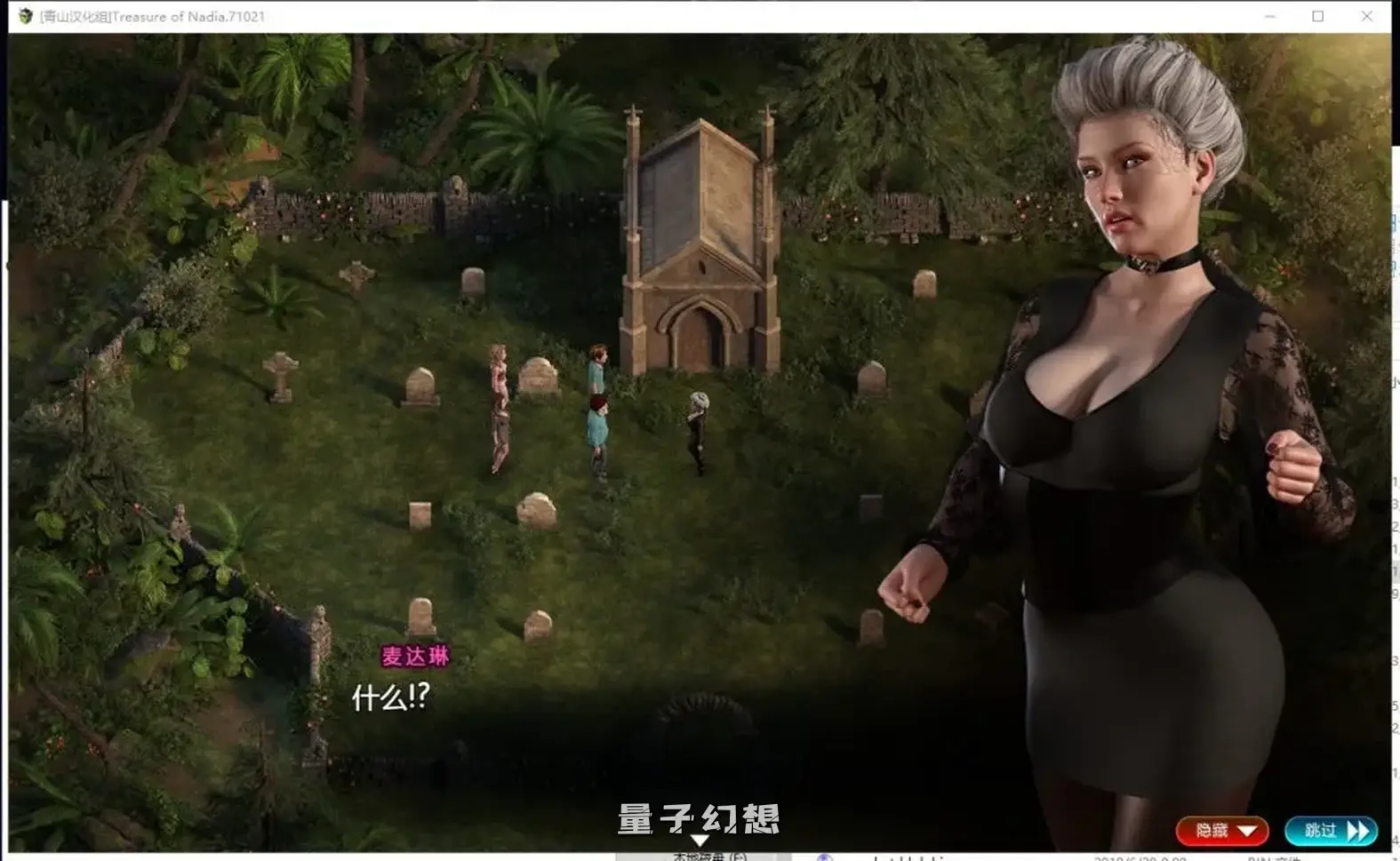 【维德拉角/RPG】Treasure of Nadia 纳迪亚之宝 V11135/官中[10.7G] 手机游戏 第2张