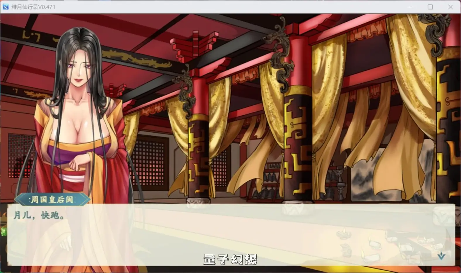 【玄幻仙侠/RPG】绯月仙行录V0.628官方中文版[3.20G] 手机游戏 第2张