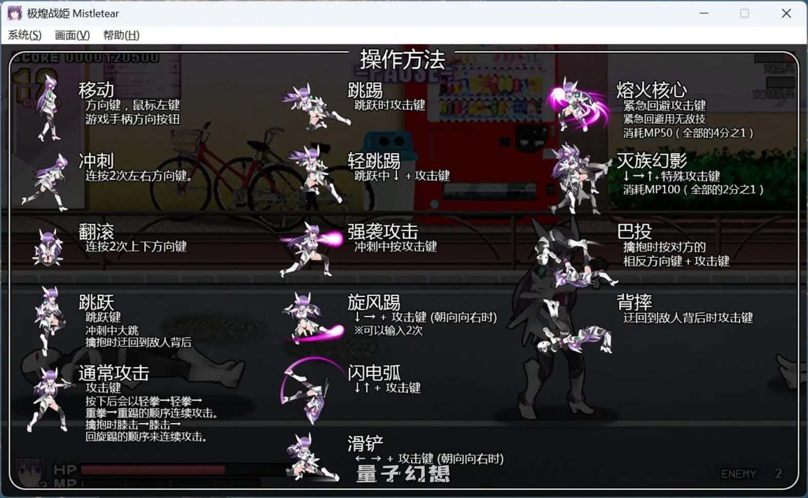 【埃特莱森/ACT】 极煌战姬 Blazing Angel Mistletear 官方中文版 [3G] 电脑游戏 第2张