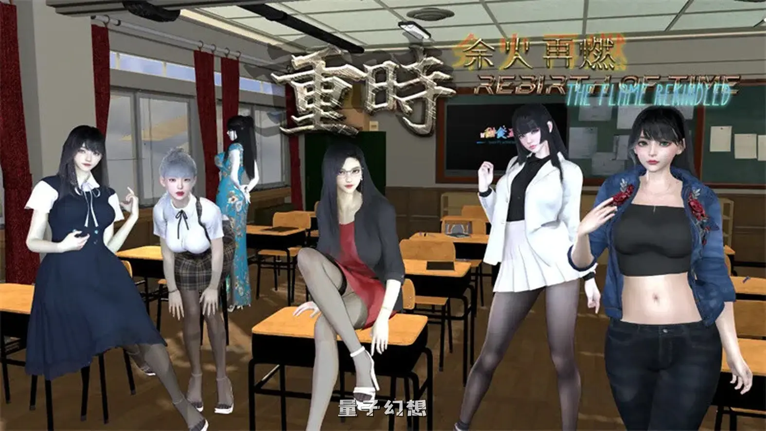 【RPG/都市后宫】 重时：余火再燃-空阁楼 Rebirth of Time: The Flame Rekindled v2.058.16  官中版 [精品9.71G] 电脑游戏 第2张