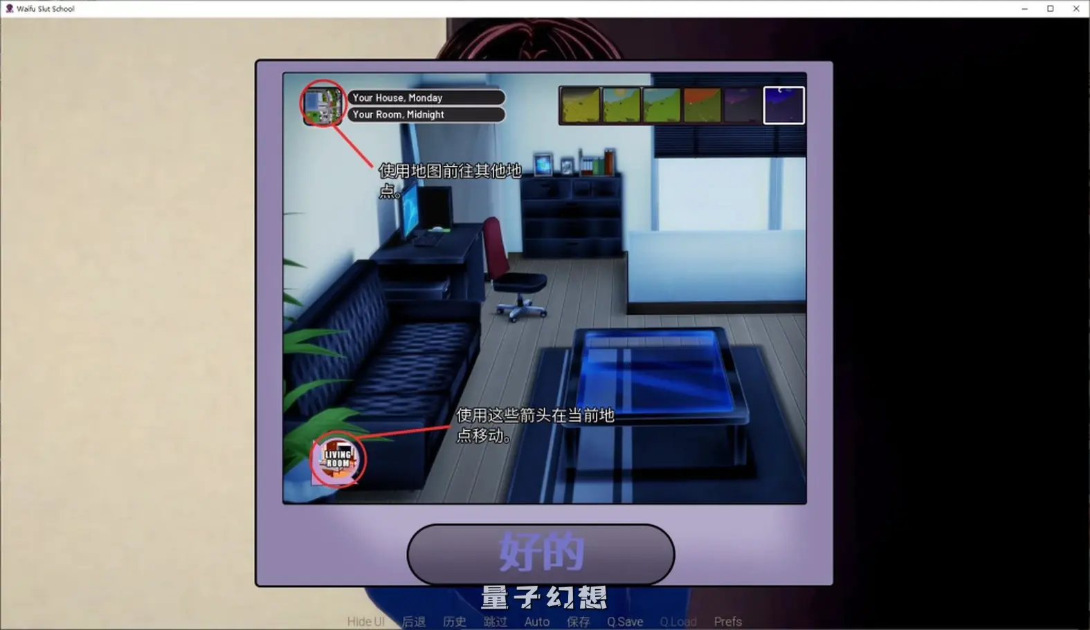 【女魔头/SLG】 老婆学校 Waifu Slut School Ver0.4.9 官方中文版 [4.85G] 手机游戏 第2张