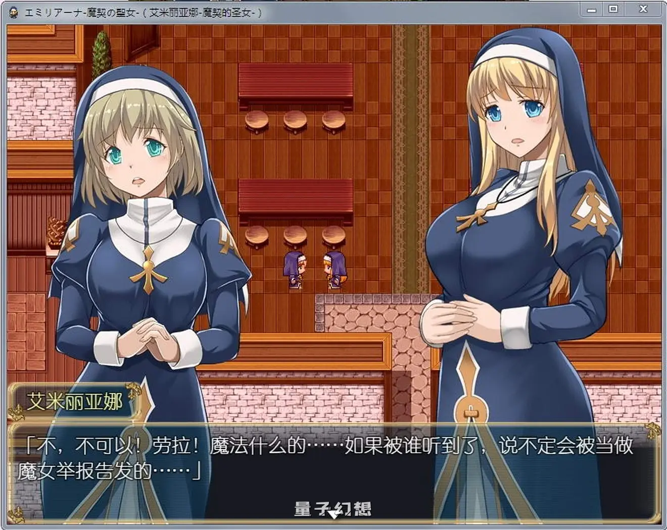【修女/RPG/全动态】艾米莉亚娜：魔契的圣女2.0全DLC V4 汉化版 [1.82G] 手机游戏 第2张