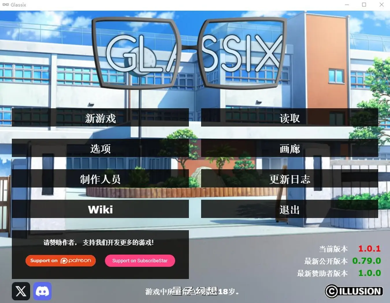 【魅魔与天使/SLG】 神器眼镜 透视眼镜 ver1.0.1 s1汉化[4.0GB] 手机游戏 第2张