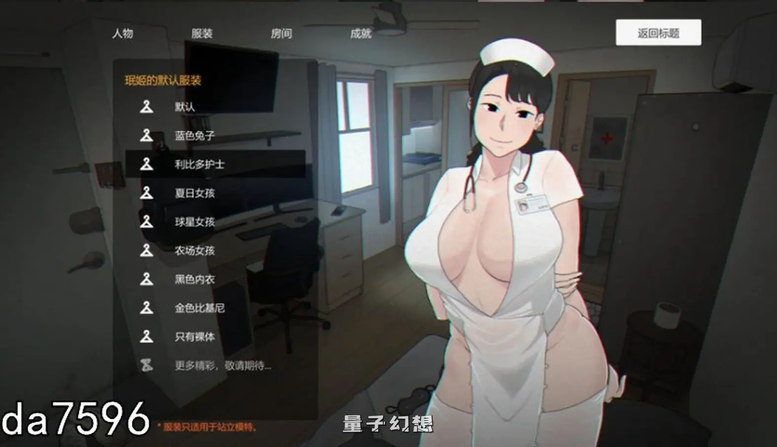 【末日挑战】生化危机 亡灵房客 Tenants of the Dead V1.05官方中文版[2.43GB] 电脑游戏 第2张