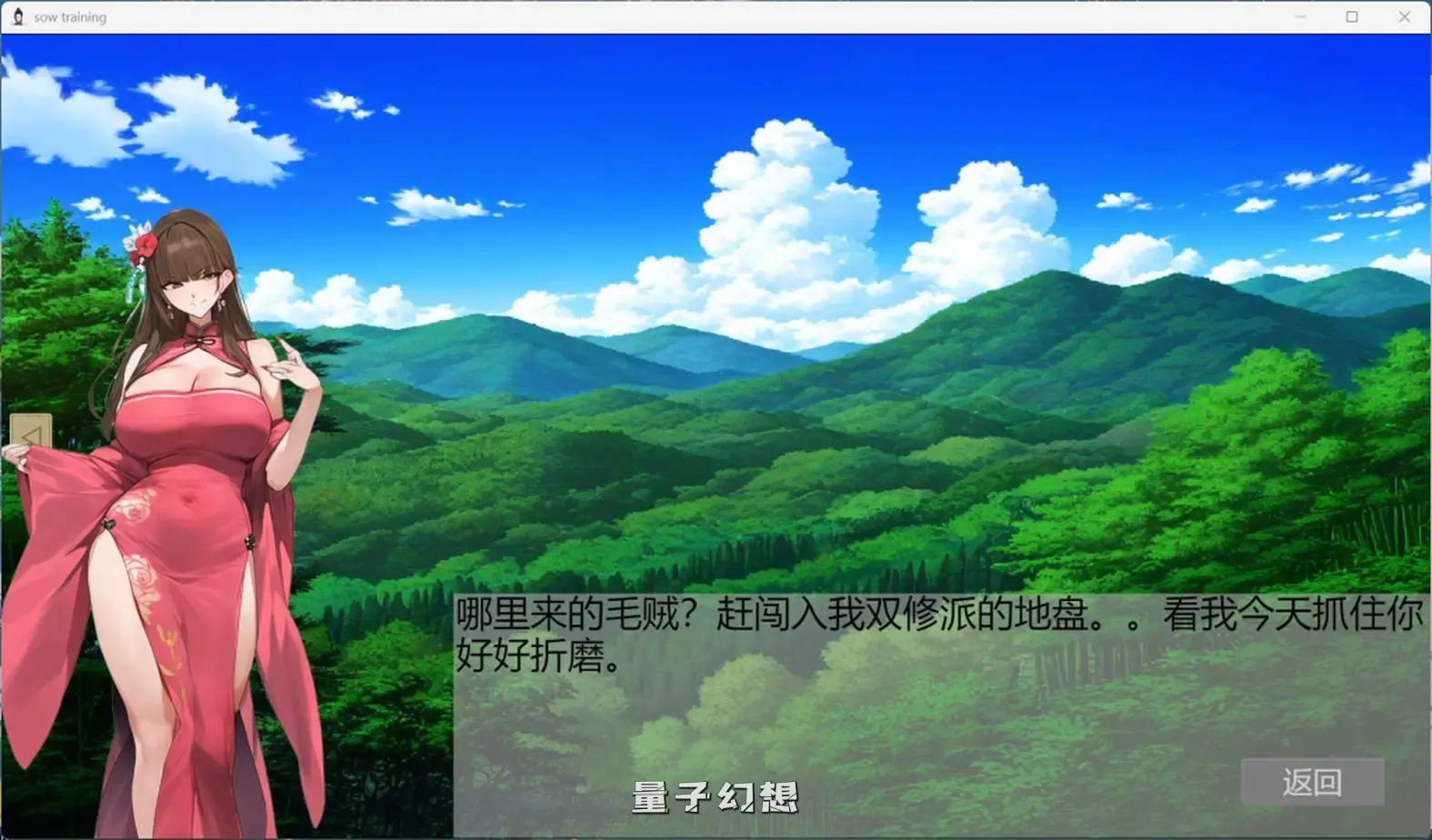 【掌门人/SLG】修仙•母珠传V0.7 从V0.3更新至V0.7 官方中文步兵版[711MB] 电脑游戏 第2张