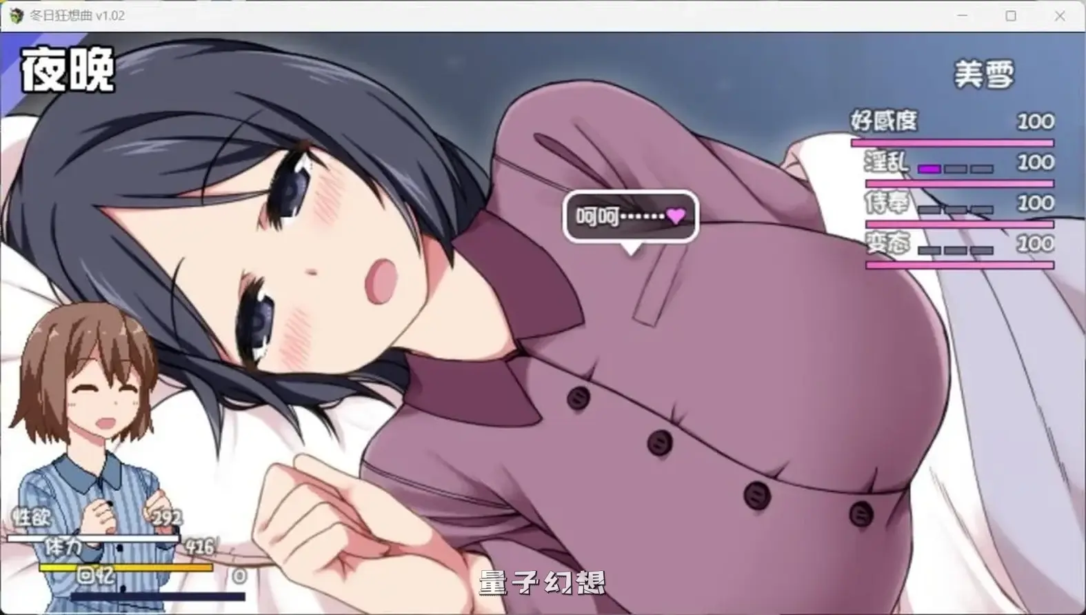 【神乐/SLG】冬日狂想曲 Ver1.05最新 爆款神作中文/全动态[3.60G] 手机游戏 第2张