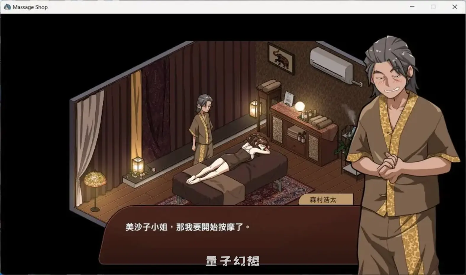 【护身术道场/DLC】古式按摩店 Ver1.97 新中文版 全攻略/存档 [4.60G] 手机游戏 第2张