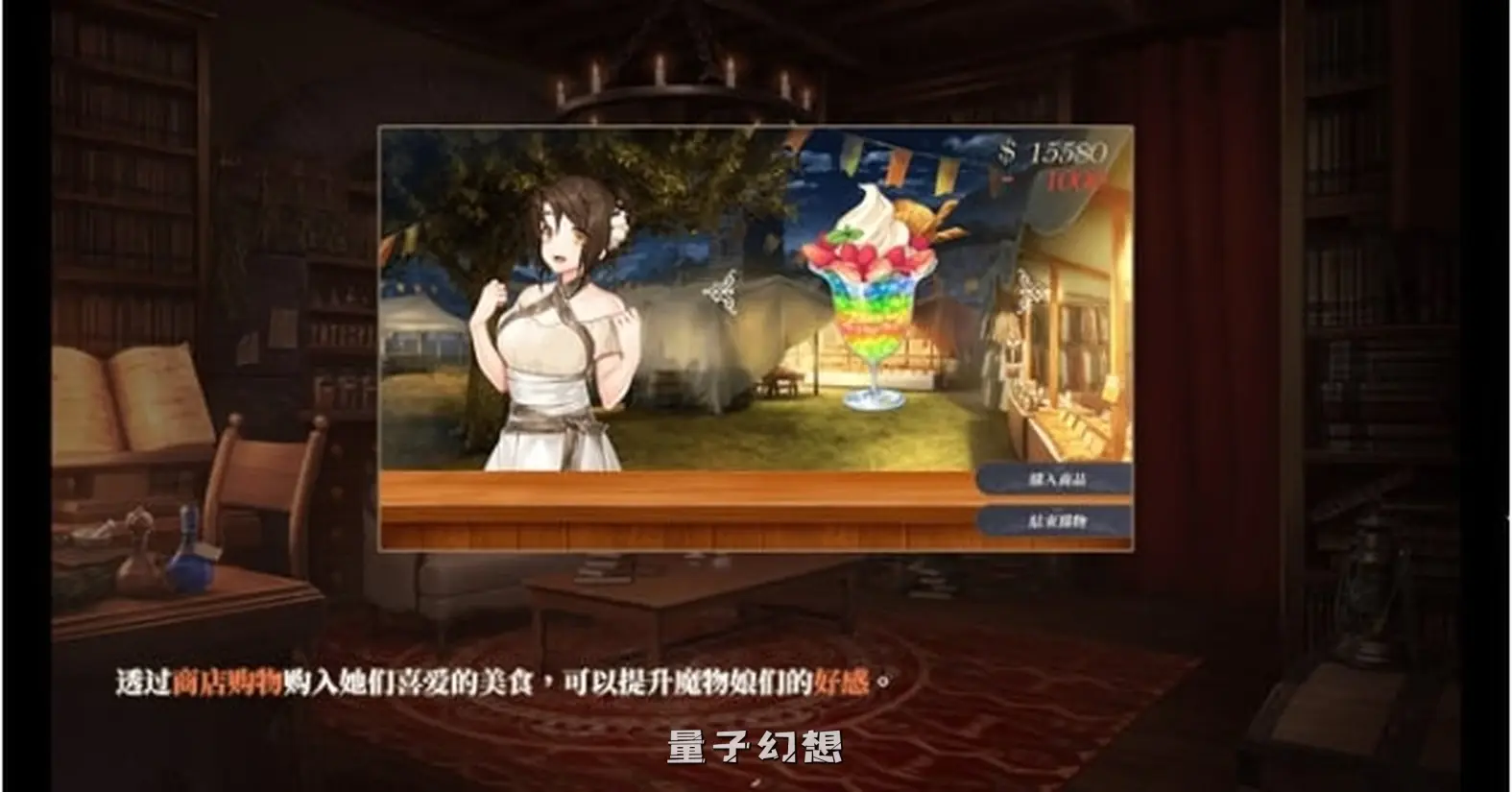 【魔物娘/SLG】恶魔调酒师 官方中文语音版[3.0G] 手机游戏 第2张