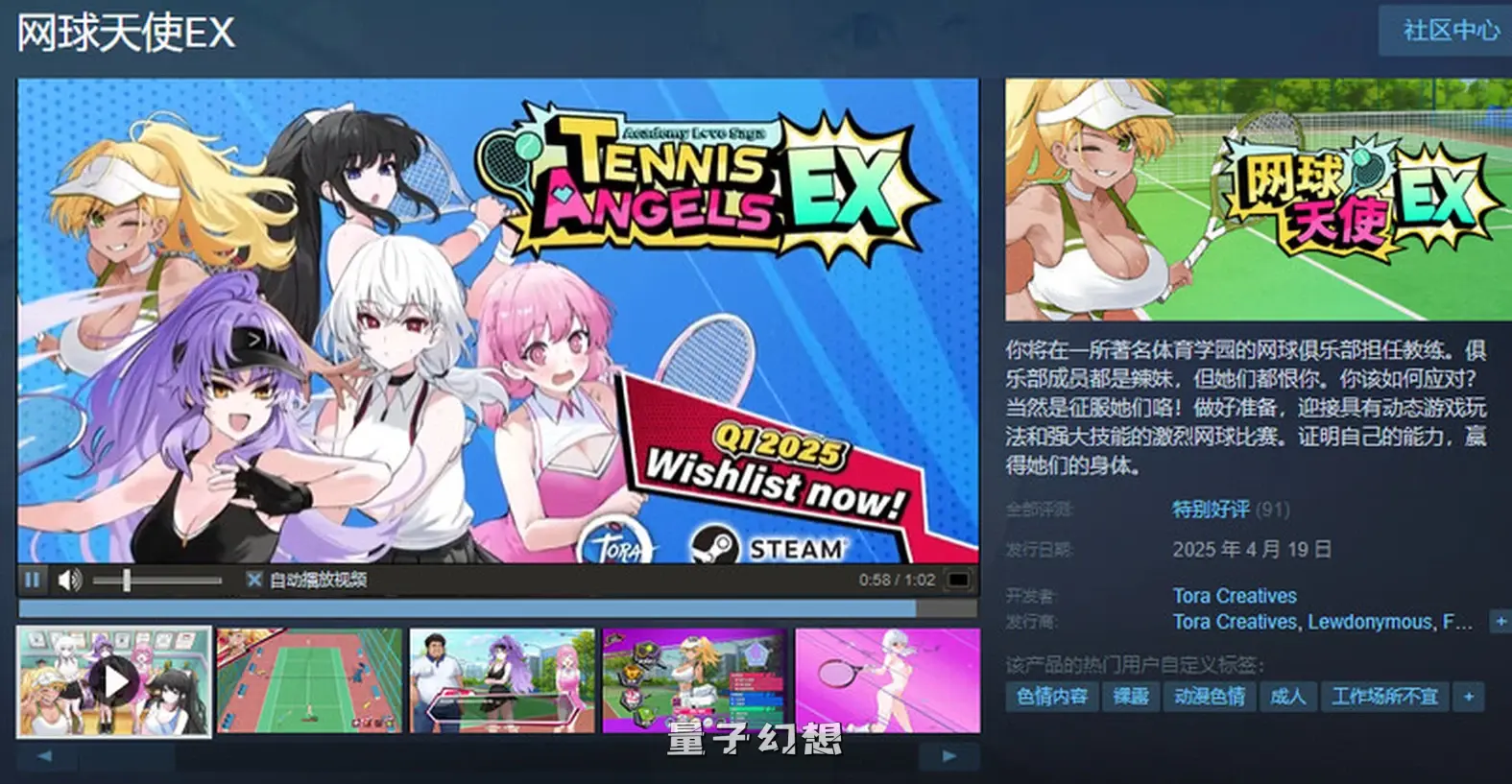 [爆款SLG/动态] 网球天使EX TENNIS ANGELS EX VerV1.10 STEAM官方中文步兵版 [更新2.0G] 电脑游戏 第2张
