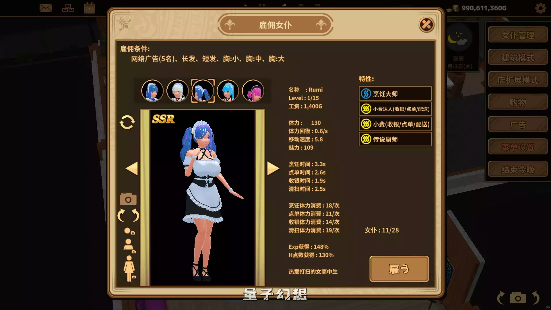 【经营SLG】扶她★咖啡店 Futanari Coffee Shop Ver0.6 官方中文版 [1.4G] 电脑游戏 第3张