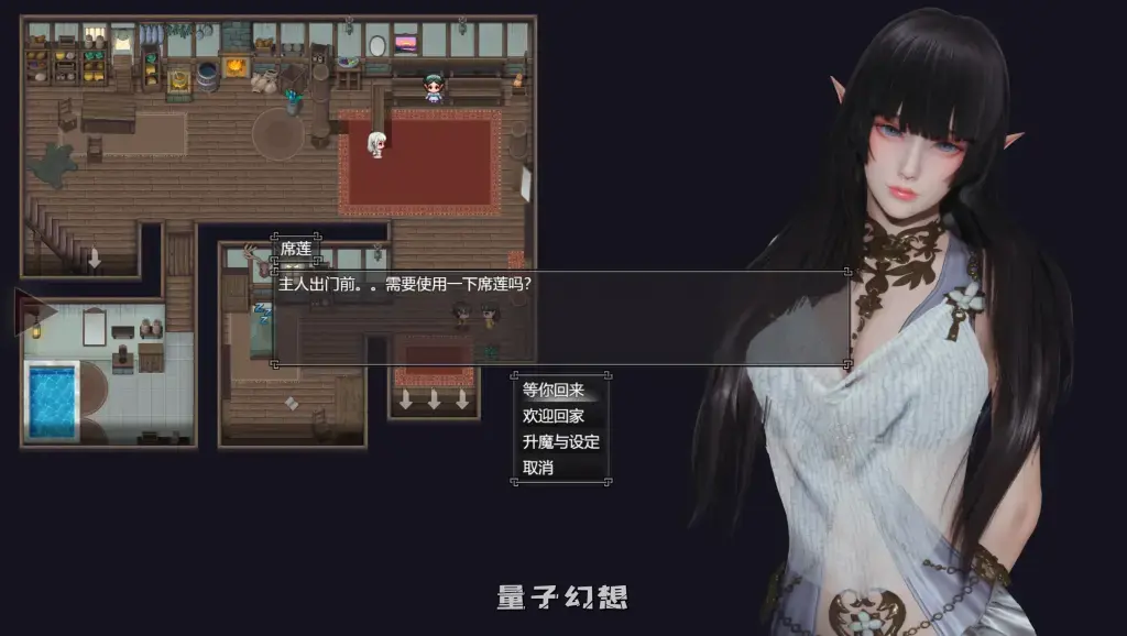 【魔王/大型RPG】降临战纪 BefallSaga Ver0.9.14 官方中文作版 [23.8G] 电脑游戏 第3张