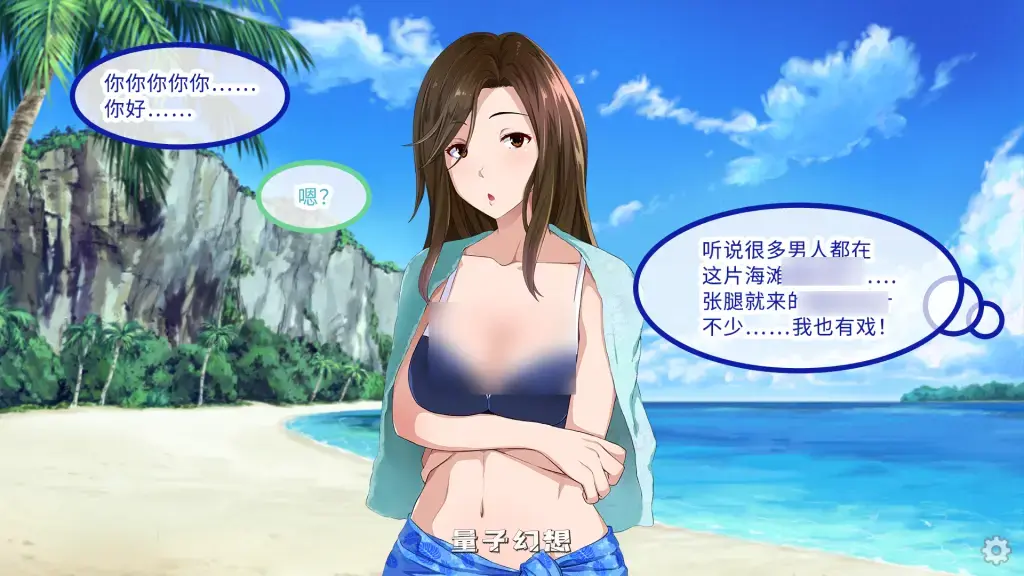 【费洛蒙/精品ADV】群女乱滩齐斗艳：撒香引爆春潮海滩 Ver1.0 官方中文版 [1.64G] 电脑游戏 第3张
