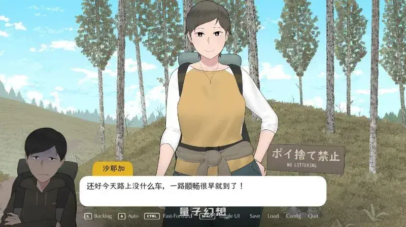 【精品SLG】[NTRMAN] 我和朋友陪妈妈去露营 R2官方中文完结版 [双端共1G] 手机游戏 第3张