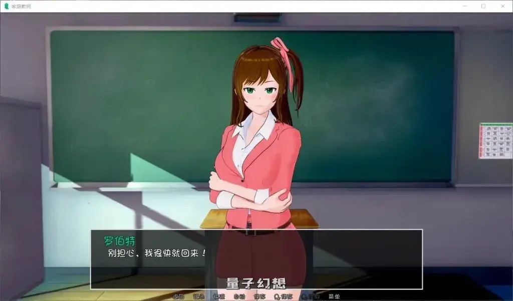 【学渣/SLG】家庭教师/HS Tutor V0.19 精翻步兵版 [双端共8.5G] 手机游戏 第3张