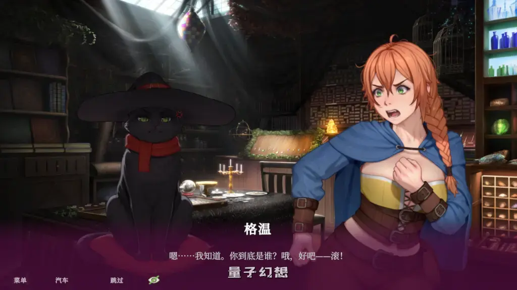 【女巫/SLG】魅惑：情欲魔药铺 Witch Please: Sex Service 官方中文版 [1.44G] 电脑游戏 第3张