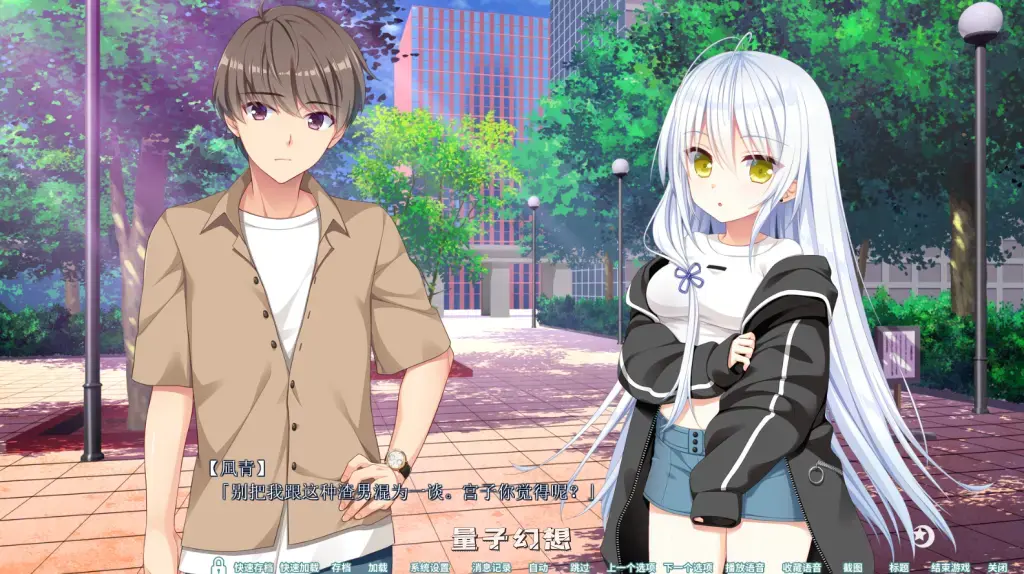 【恋愛/ADV】恋爱成双 Futamata 官方中文版 [3.76G] 电脑游戏 第3张