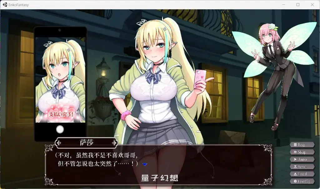 【爆款/SLG】圆交幻想～爱与勇气Yuan交拯救世界 V1.07 官方中文版 [双端共5.1G] 手机游戏 第3张