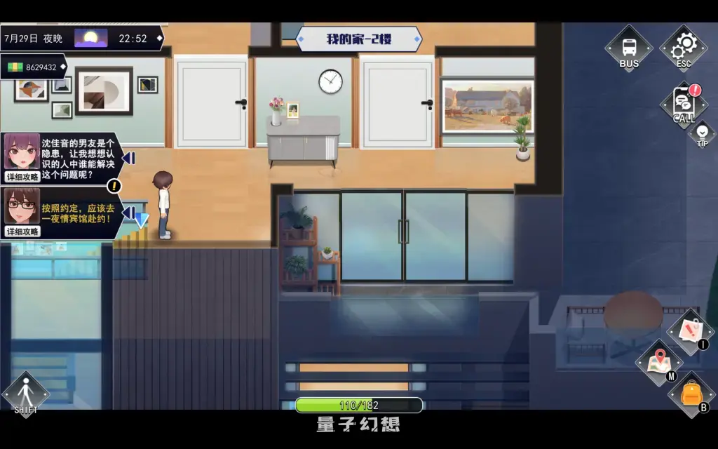 【小镇互动/SLG】职场幻想 在充满爱意的小镇性福生活的故事 Workplace Fantasy Ver1.3.5 [4.72G] 电脑游戏 第3张