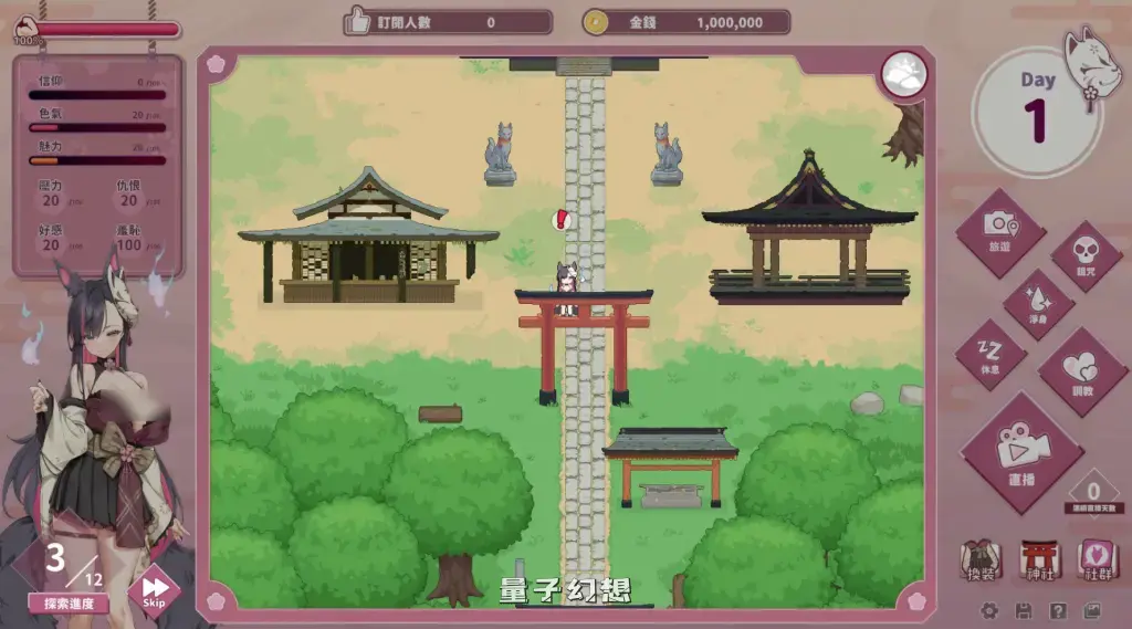【驱魔师/SLG】妖狐的深夜直播 v20250629 官方步兵版 12G] 电脑游戏 第3张