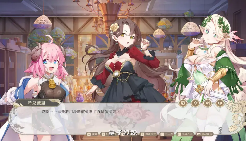 【召唤/SLG】异世界情趣用品店 v1.2.5 官方中文版 [4.09G] 电脑游戏 第3张