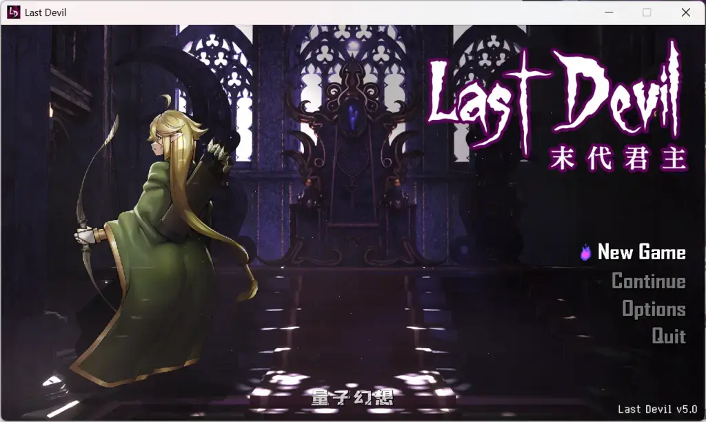 【魔王/精品ACT】末代君主-重制 Last Devil V5.14 官方中文版 [4.73G] 电脑游戏 第3张
