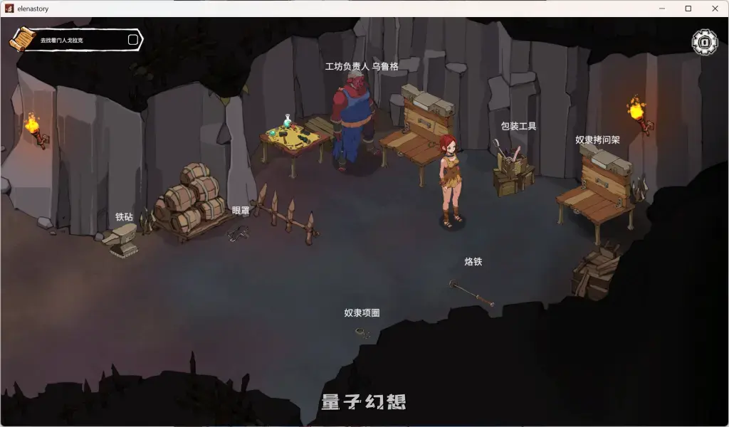 【埃莱娜/精品RPG】埃琳娜的故事 エレナの物語 V1.4 官方中文版 [400M] 手机游戏 第3张