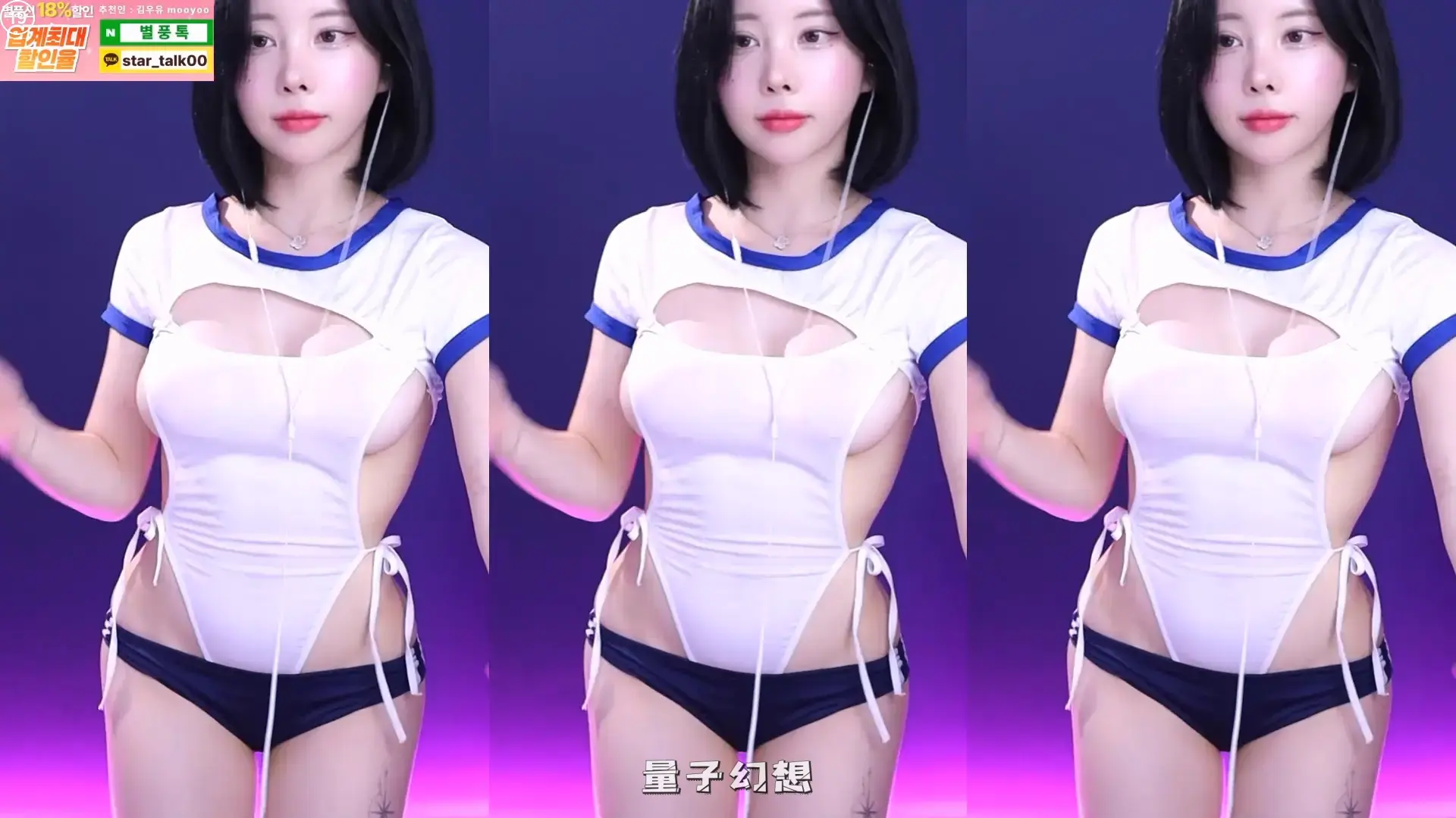韩国BJ@莉亚超大熊铺子2025年8月韩国美女主播合集 韩国主播 第3张