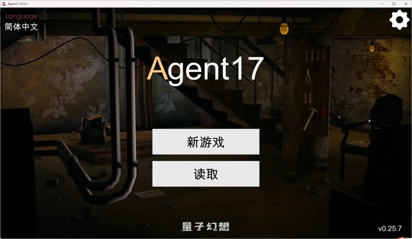 【沙盒/SLG】 特工17Agent V0.25.9 官方中文版 [最新版双端4.56G] 手机游戏 第3张