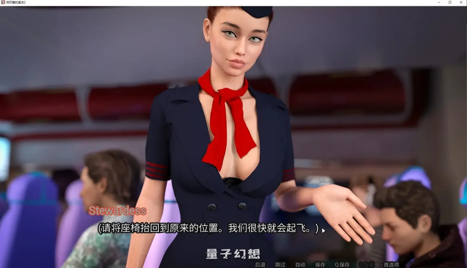 【堂兄/精品SLG】我的可爱表姐2/My Cute Roommate 2 V15.06150 Extra 官方中文版 [5.22G] 手机游戏 第3张