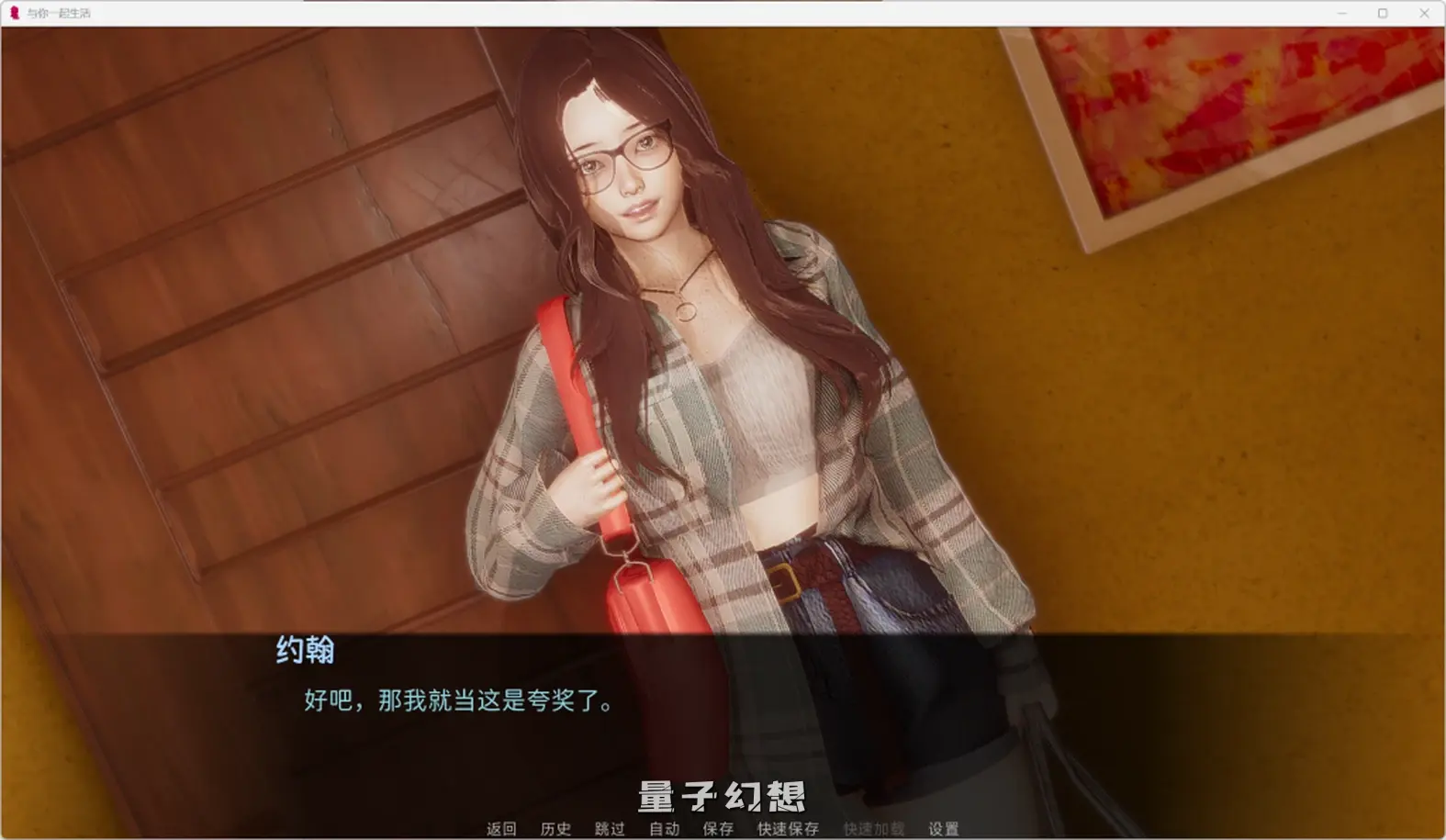 【男主和Eve的分支故事/SLG】野猫支线-相濡以沫/livingwithyou v1.0 中文/愚人节/动态[双端共1.26G] 手机游戏 第3张