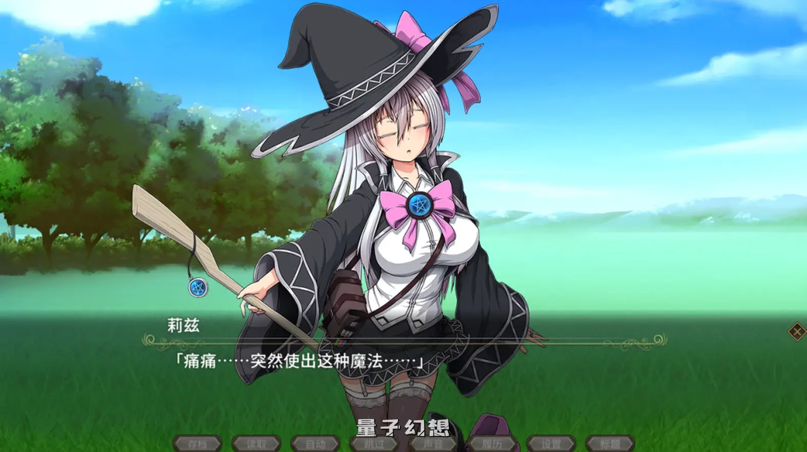 【莉兹/精品RPG】黯蚀之魔女 Ver1.01官方中文版 [5.66G] 电脑游戏 第3张