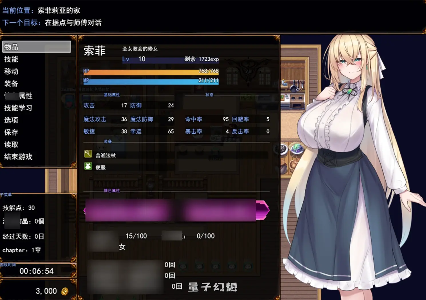 【卢恩菲利亚/RPG】修女索菲与魔女的诅咒 新作[3.42G] 电脑游戏 第3张