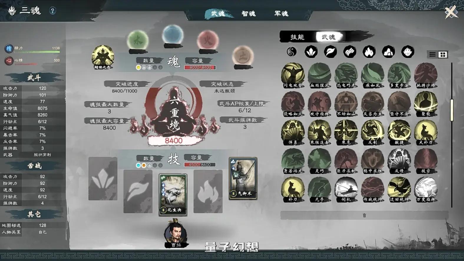 【君主/绅秘MOD】英雄立志传：三国志 MOD整合包 附修改器 官中[6.8G] 电脑游戏 第3张
