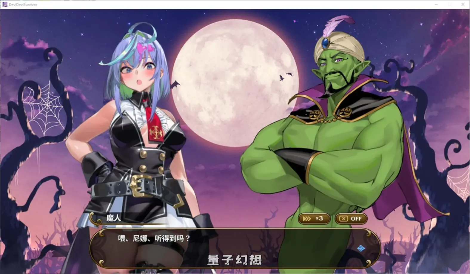 【猎人妮娜/新作ARPG】恶魔幸存者 DeviDevi Survivor Ver1.20 官方中文版 [1.58G] 电脑游戏 第3张