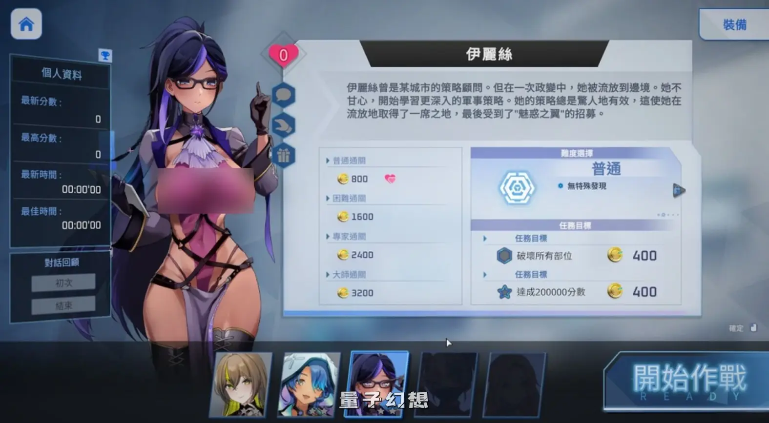 【队长/精品SLG】魅惑之翼：少女的爆衣攻略 V1.1.009 官方中文步兵版 [2.66G] 电脑游戏 第3张