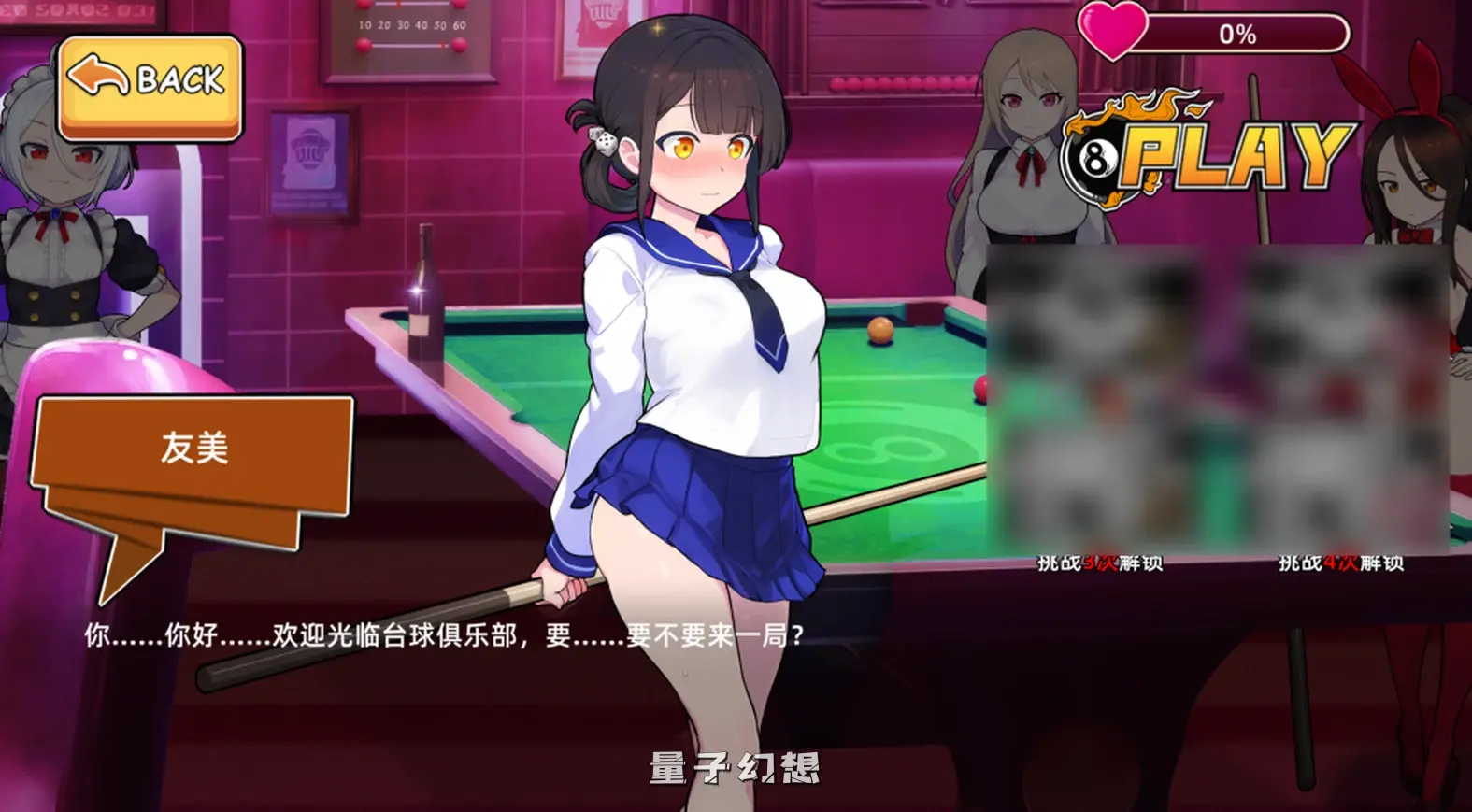 【邂逅/休闲SLG】天使台球酒吧 エンジェルス ビリヤード バー 官中/动态[1G] 电脑游戏 第3张