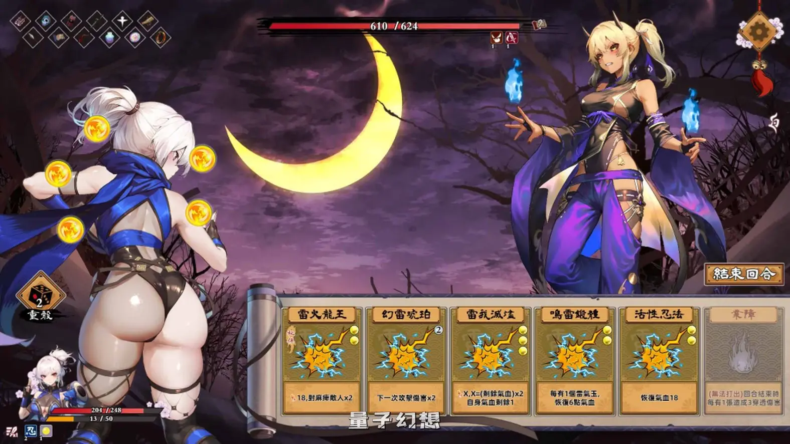 【驱魔忍/SLG】 半妖忍少女 官方中文版 [3.95G] 手机游戏 第3张