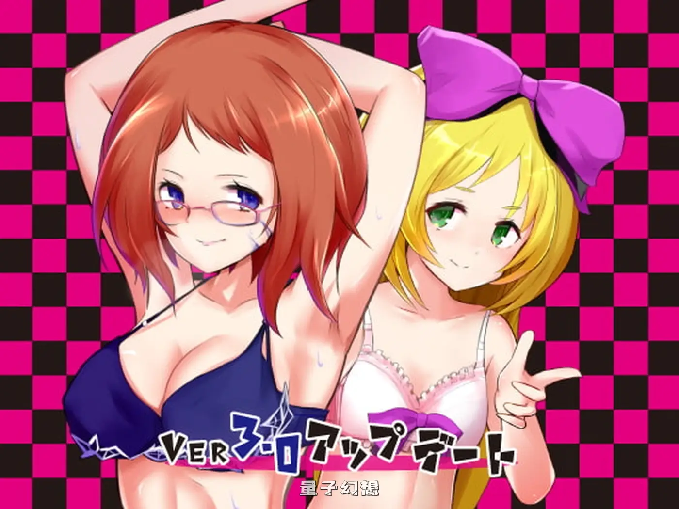 【爱丽丝/RPG】 莉莉丝，不要停下! りりすいんないとめあ! v4.1 汉化版 [2.67G] 手机游戏 第3张