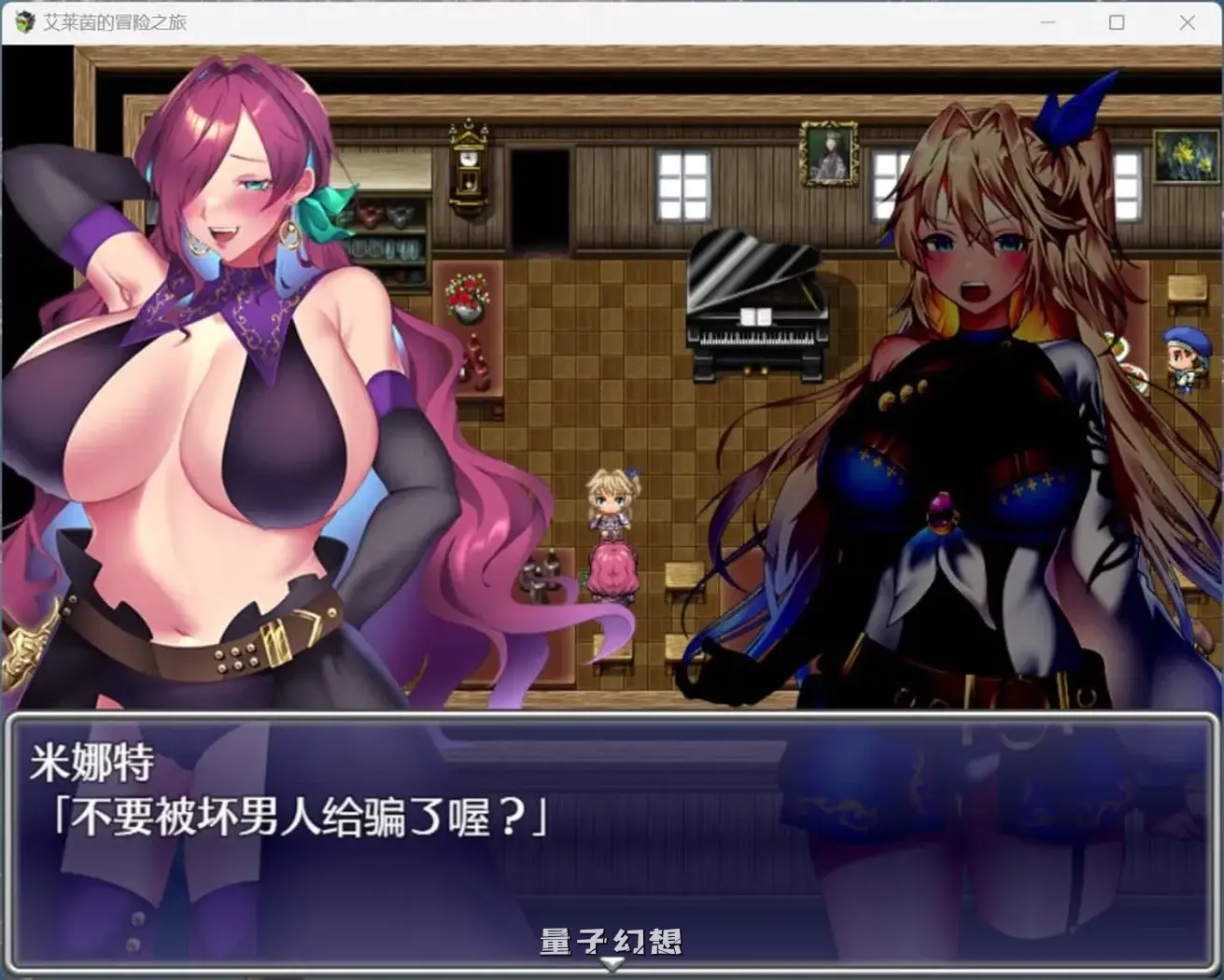 【鲁特纳克/RPG】艾莱茵的冒险之旅官方中文步[新作2.27G] 手机游戏 第3张