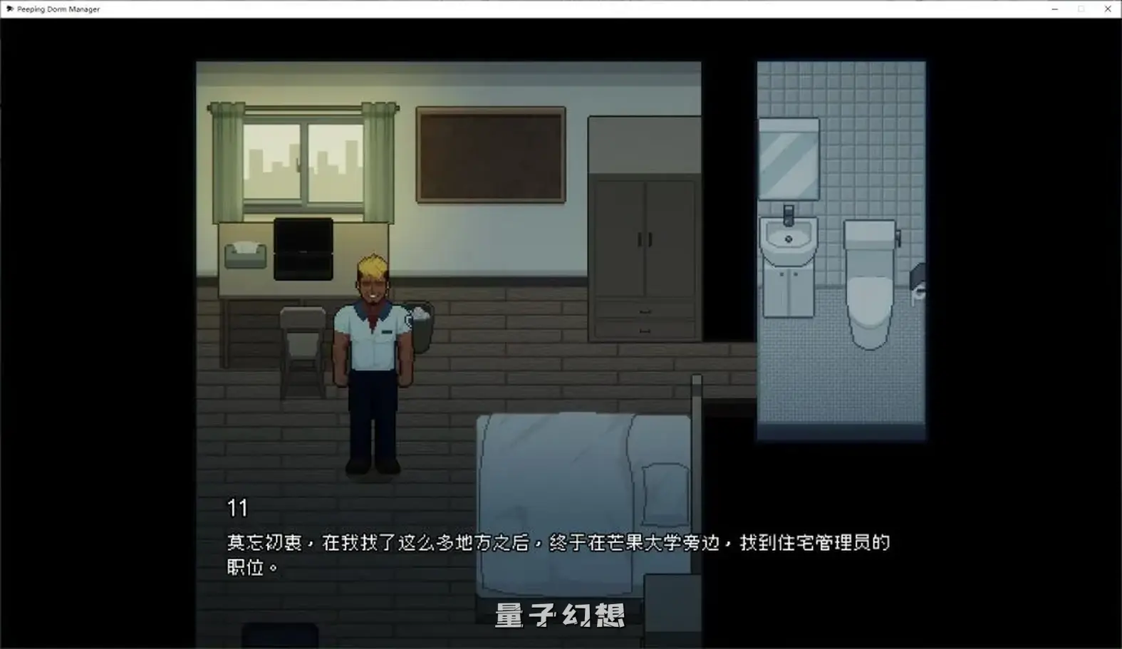 【管理员/SLG】管理员的窥视 V1.1.0 官中/动态/互动[4.97G] 电脑游戏 第3张