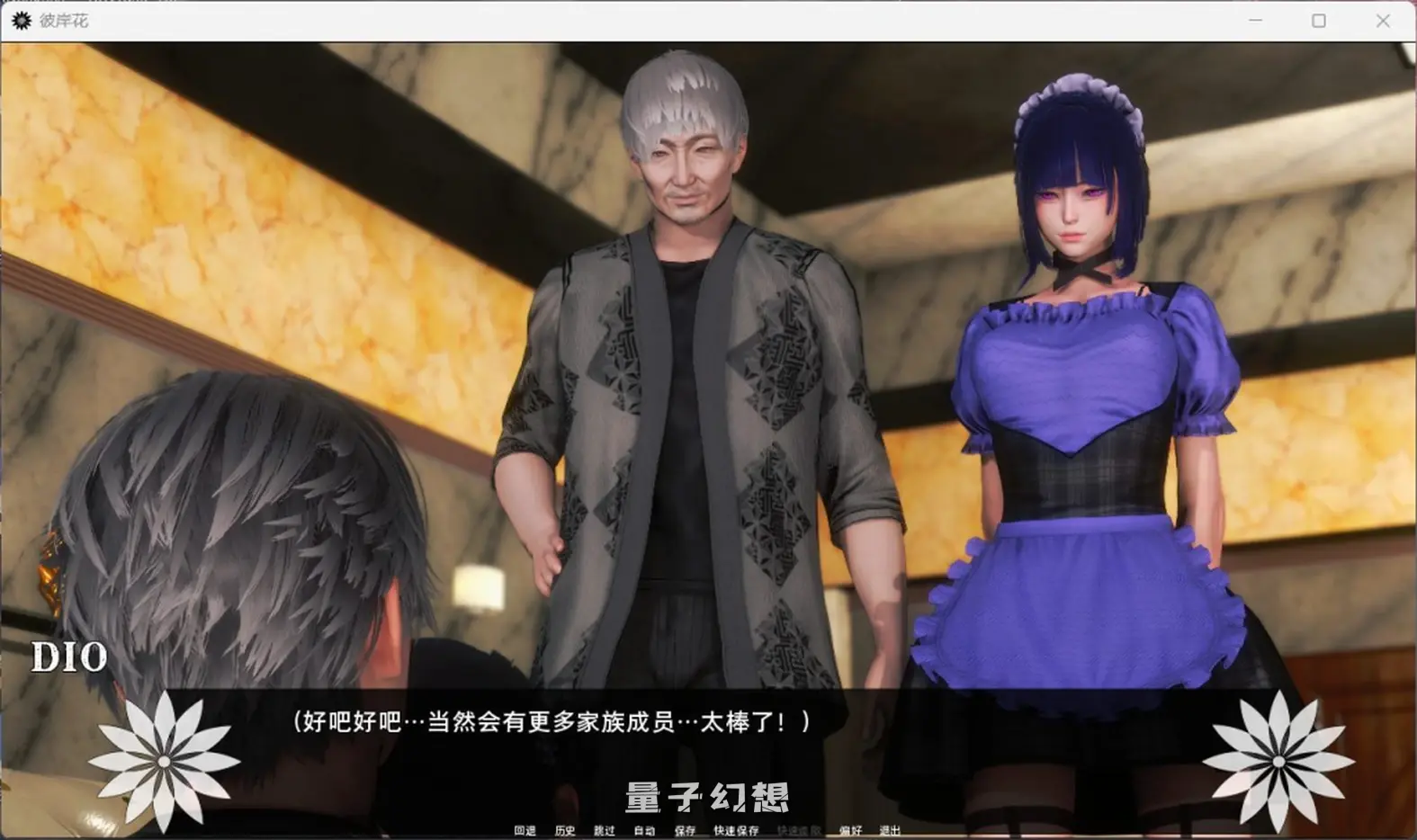 【八神慎/SLG】彼岸花 Ch.7官方中文版[更新7.26G] 手机游戏 第3张